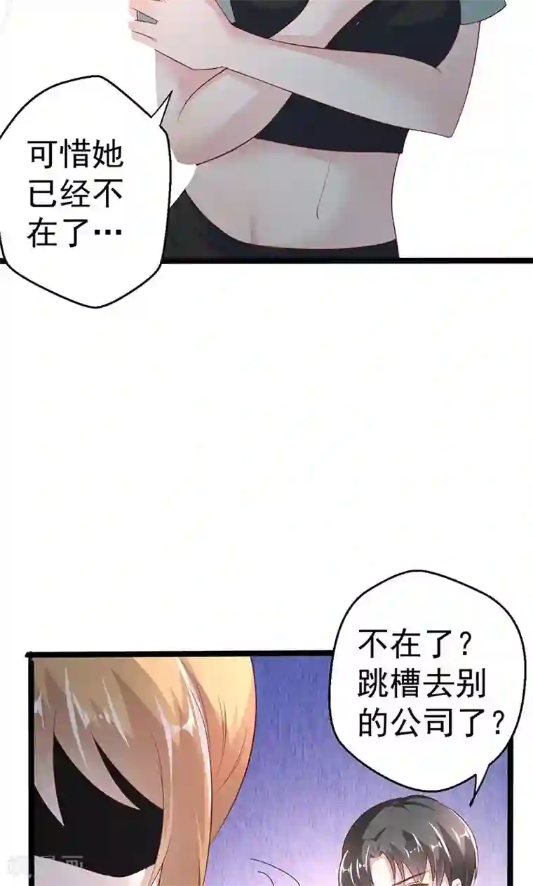 假面的诱惑第62话