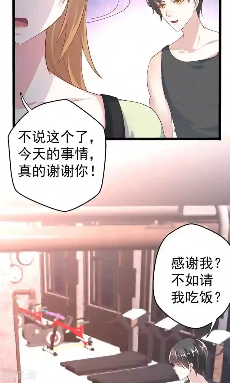 假面的诱惑第62话