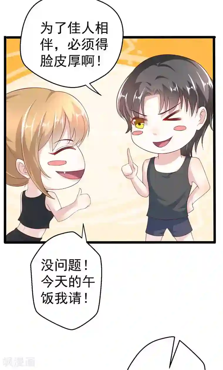 假面的诱惑第62话