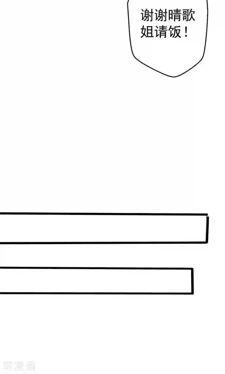 假面的诱惑第62话