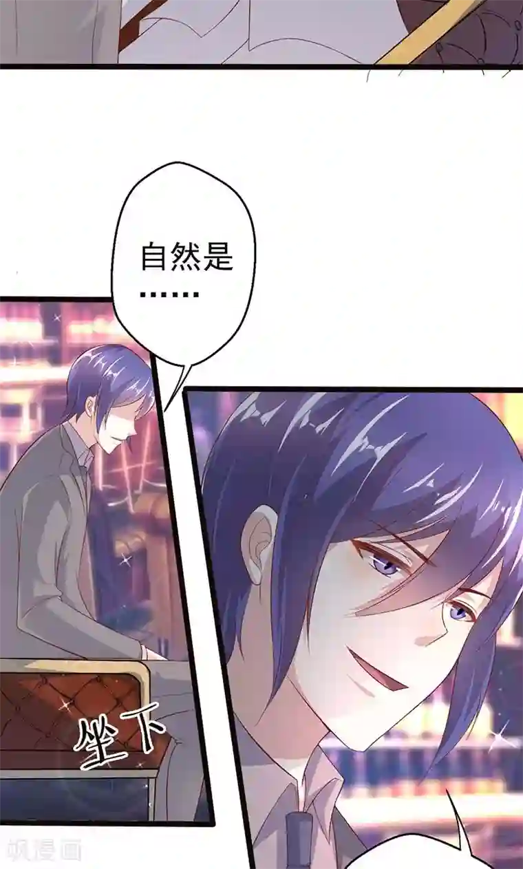 假面的诱惑第62话