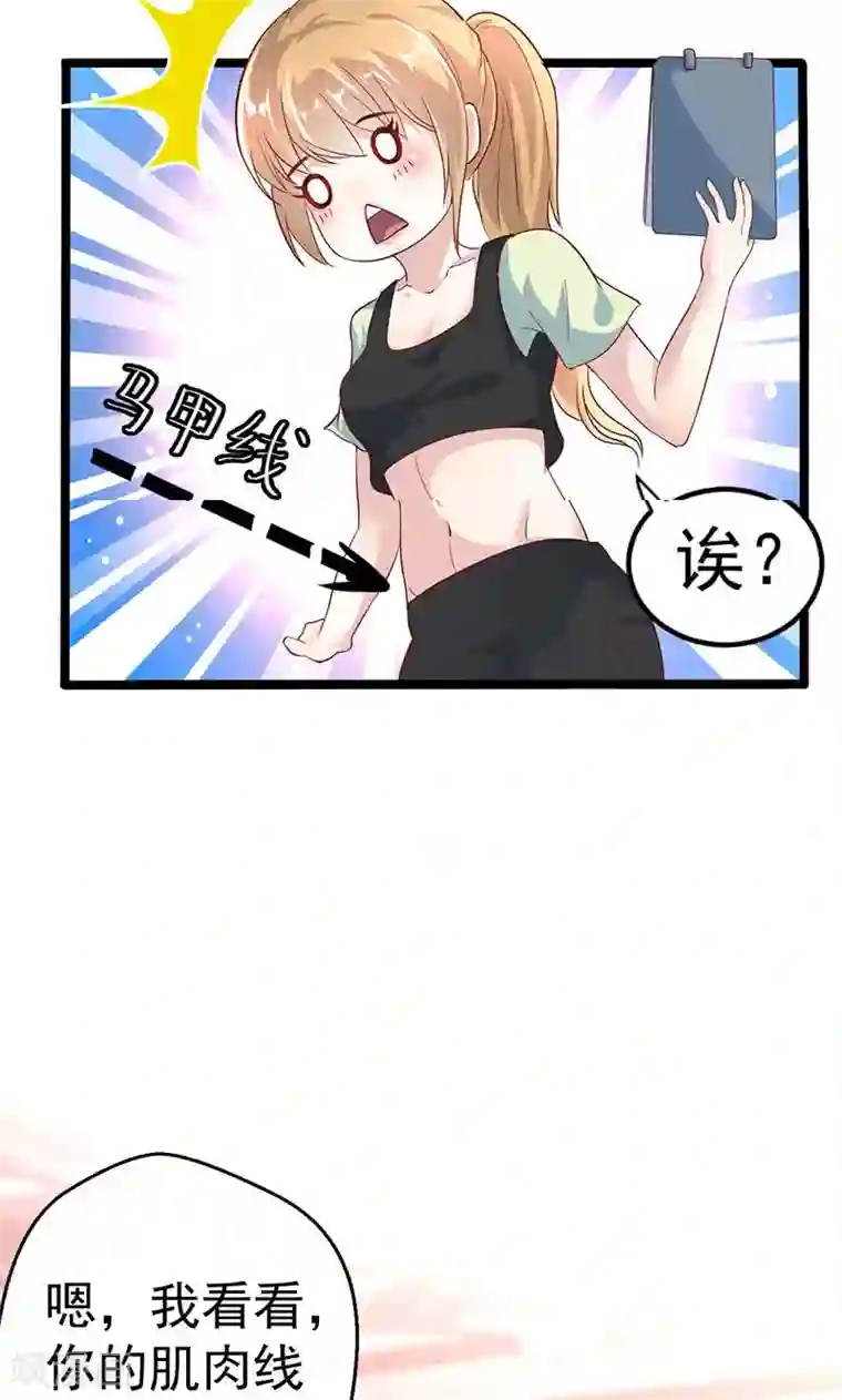 假面的诱惑第62话