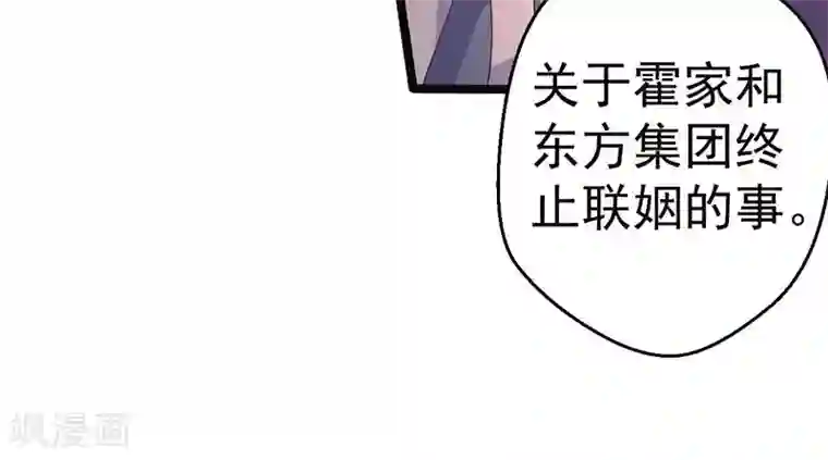 假面的诱惑第62话