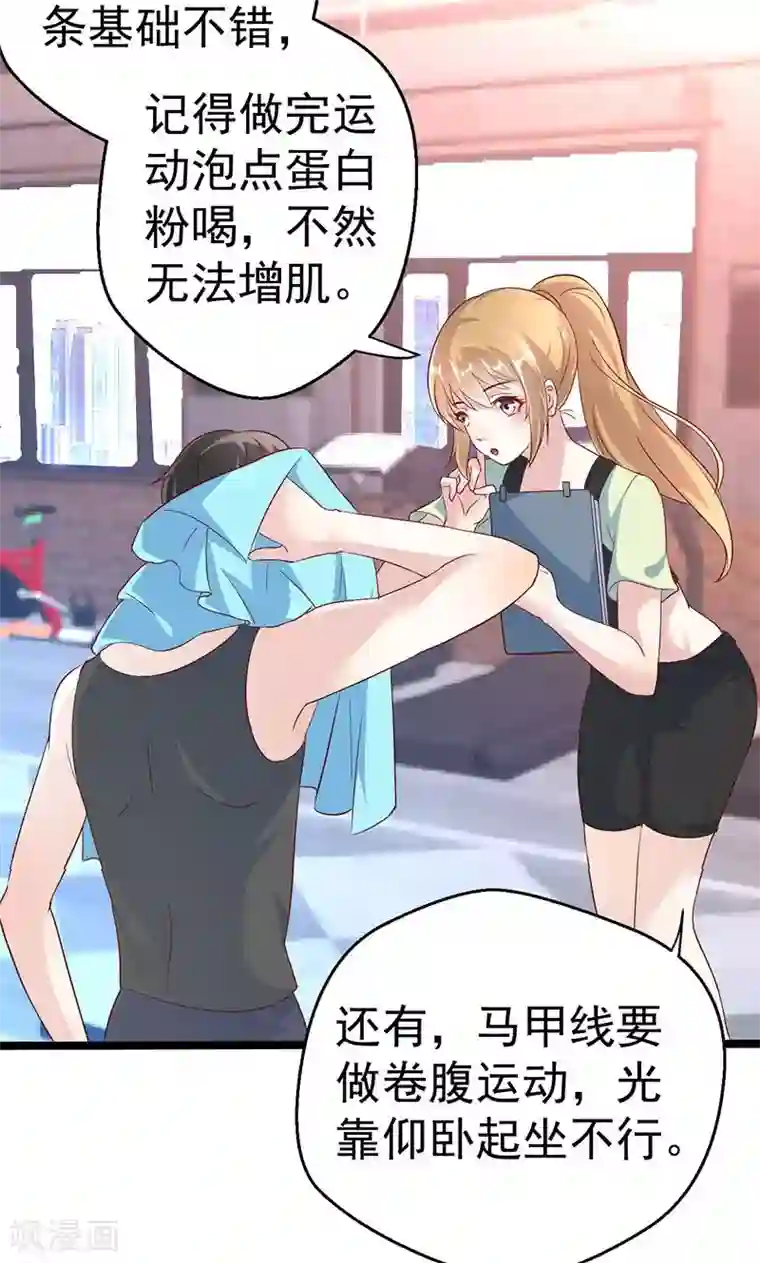 假面的诱惑第62话