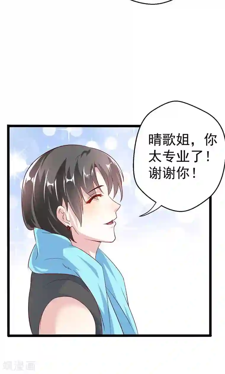 假面的诱惑第62话