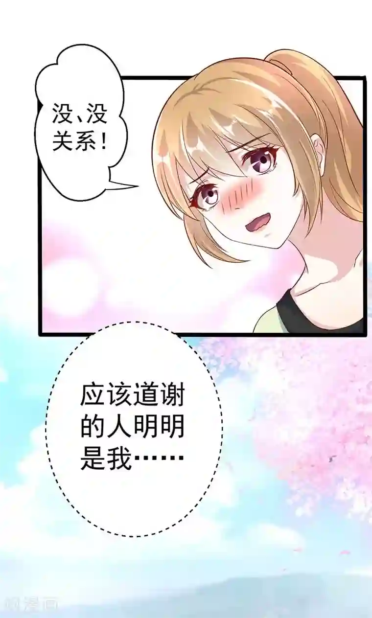 假面的诱惑第62话