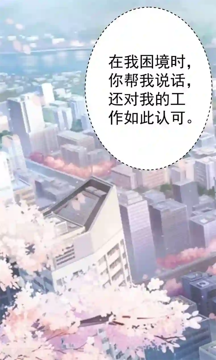 假面的诱惑第62话