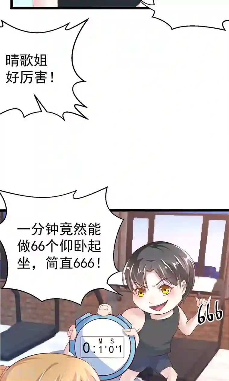 假面的诱惑第62话