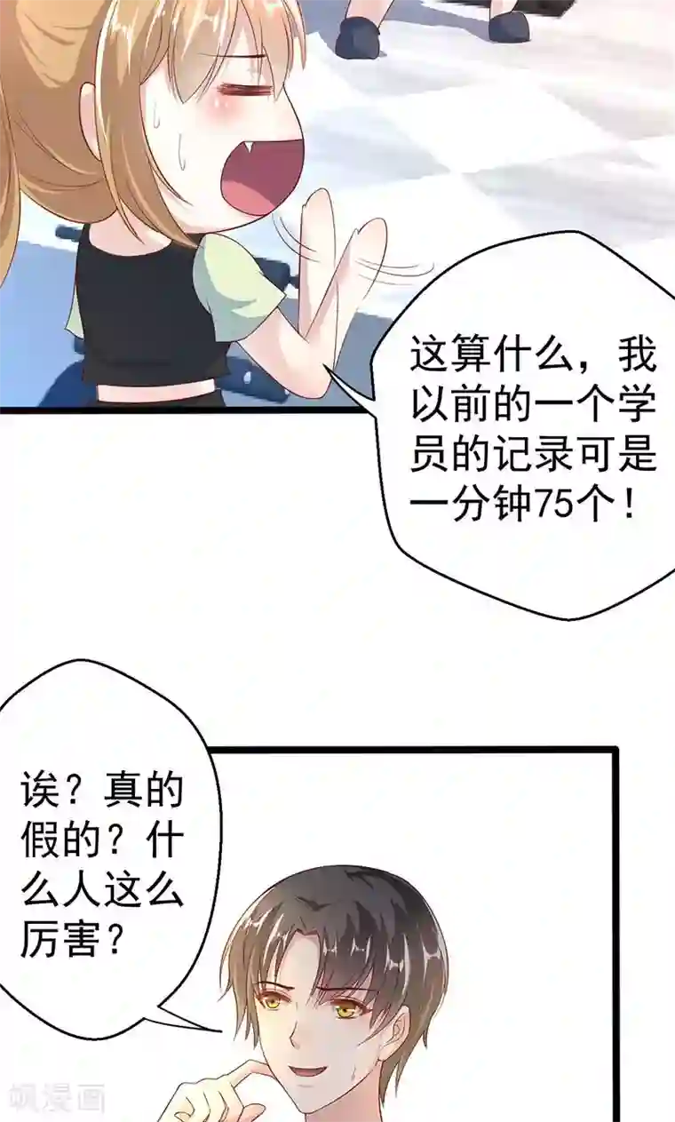 假面的诱惑第62话