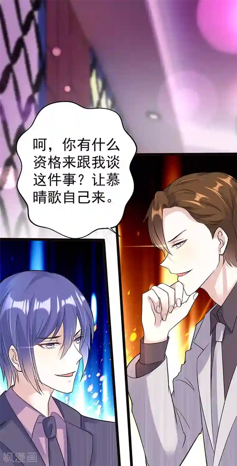 假面的诱惑第63话