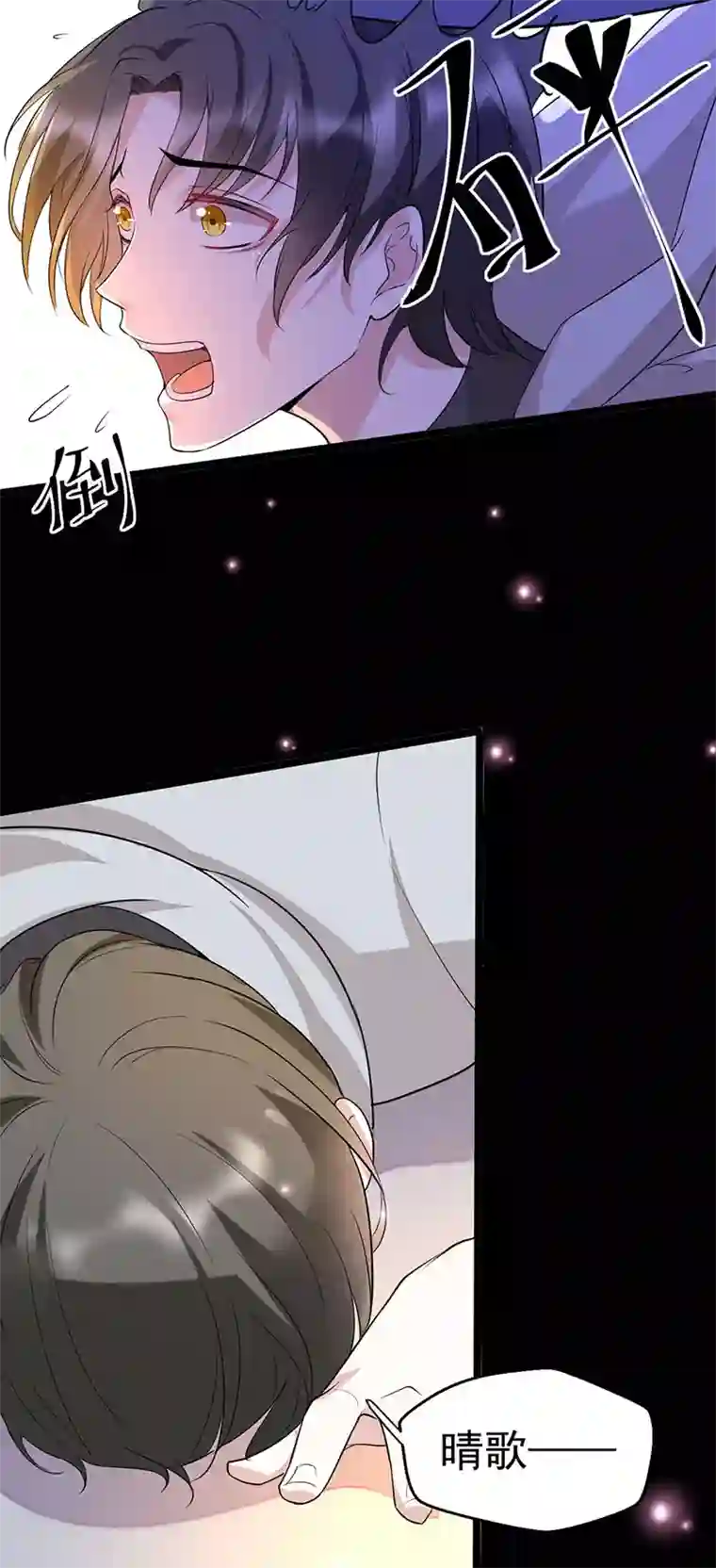 假面的诱惑第63话