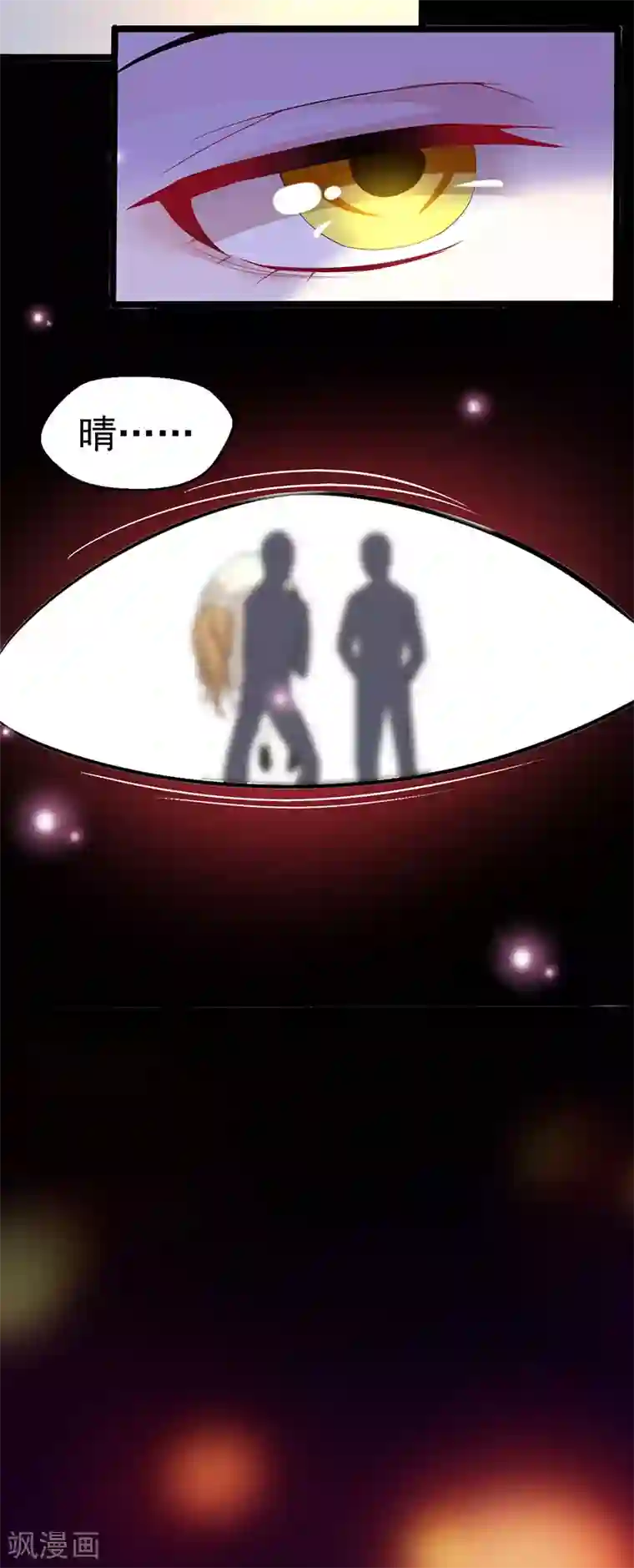 假面的诱惑第63话