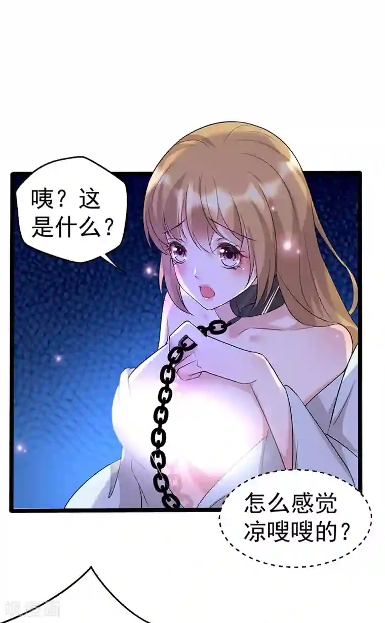 假面的诱惑第63话