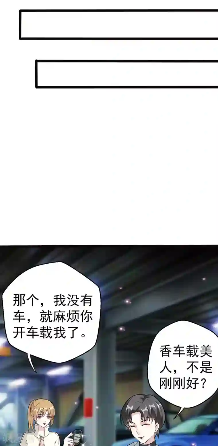 假面的诱惑第63话