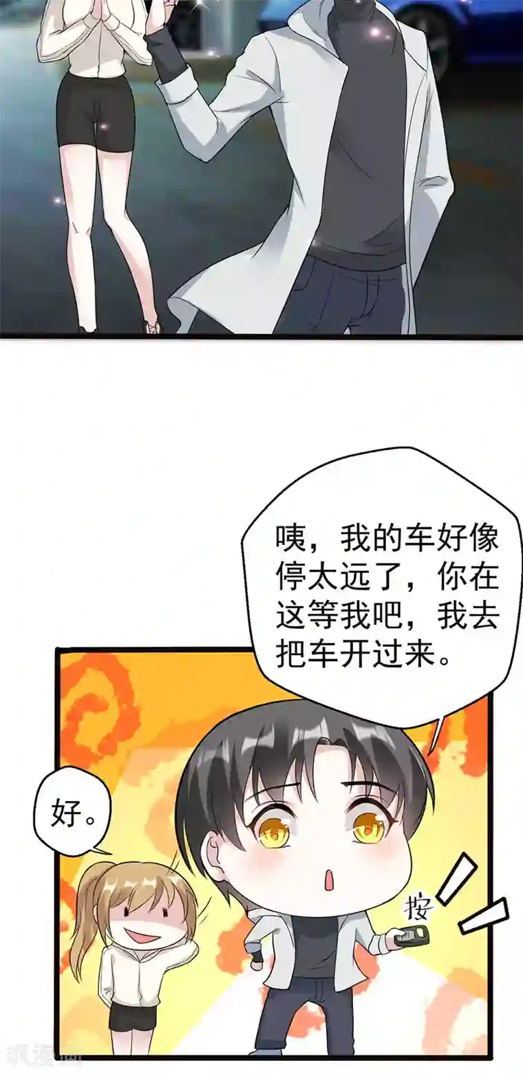 假面的诱惑第63话