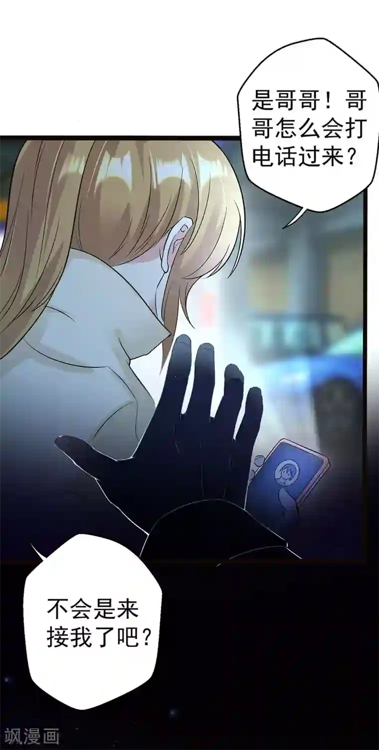 假面的诱惑第63话