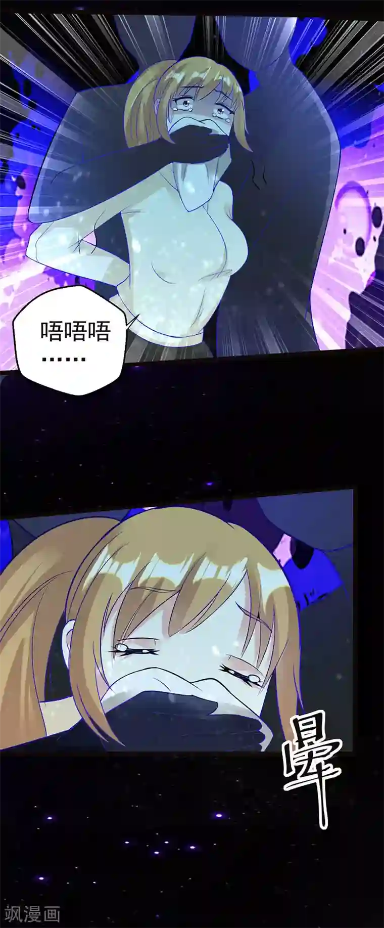 假面的诱惑第63话