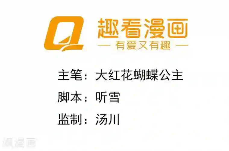 半妖老公的诱惑第1话 玩cosplay到别处去