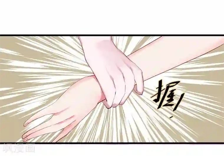 半妖老公的诱惑第1话 玩cosplay到别处去