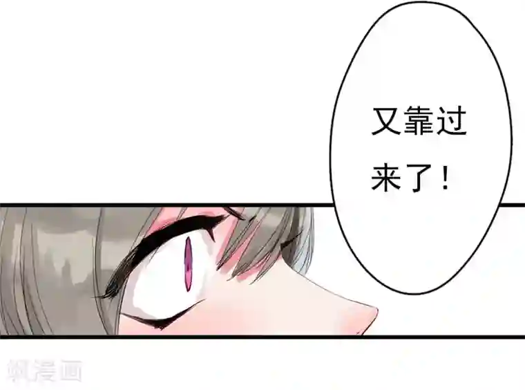 半妖老公的诱惑第1话 玩cosplay到别处去