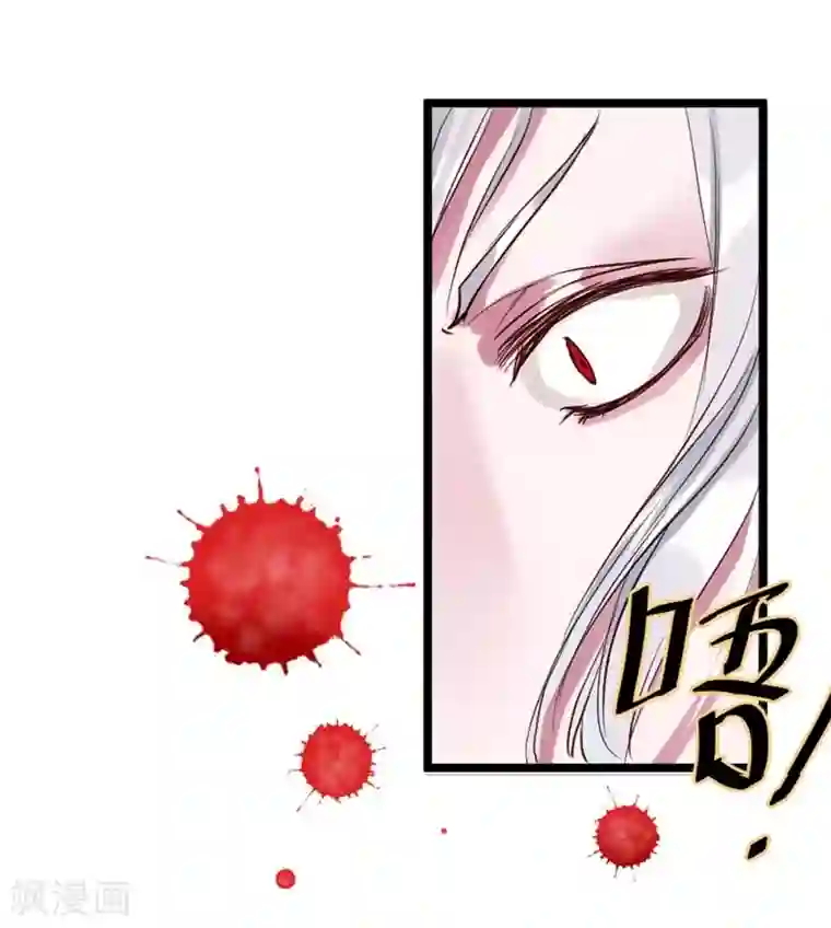 半妖老公的诱惑第1话 玩cosplay到别处去