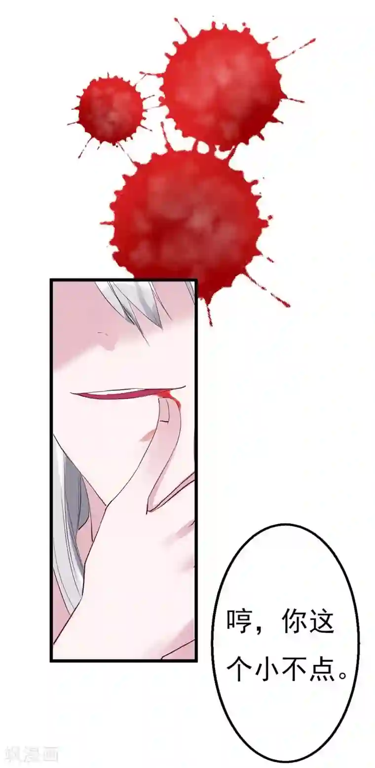 半妖老公的诱惑第1话 玩cosplay到别处去