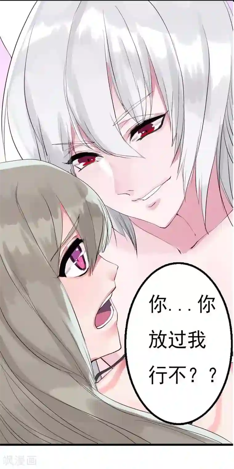 半妖老公的诱惑第1话 玩cosplay到别处去