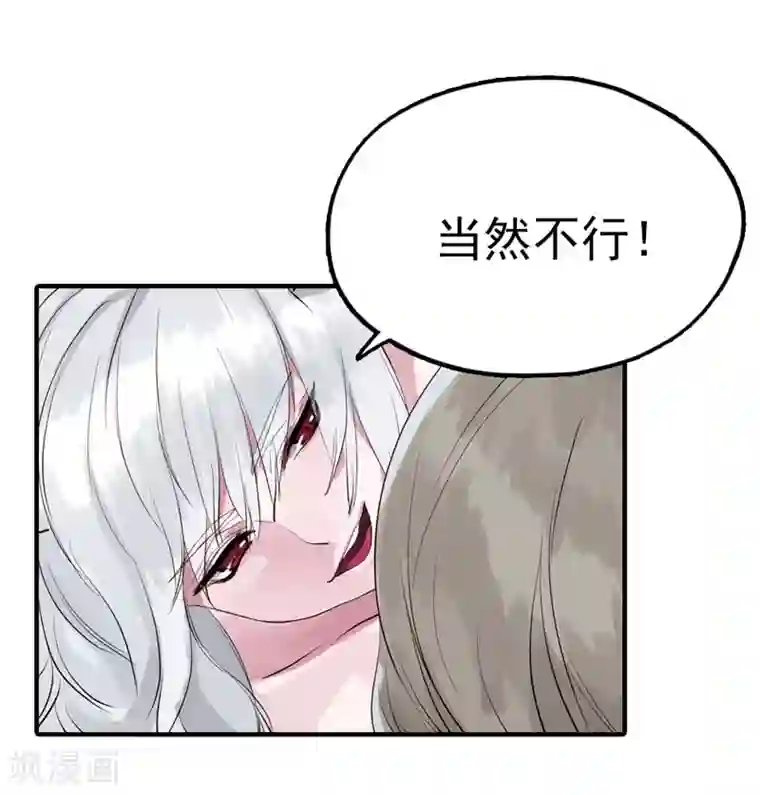 半妖老公的诱惑第1话 玩cosplay到别处去