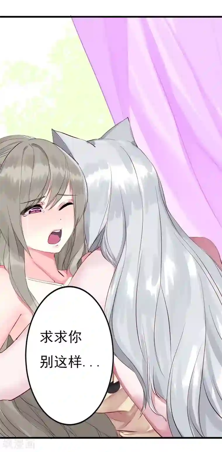 半妖老公的诱惑第1话 玩cosplay到别处去