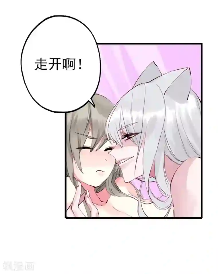 半妖老公的诱惑第1话 玩cosplay到别处去