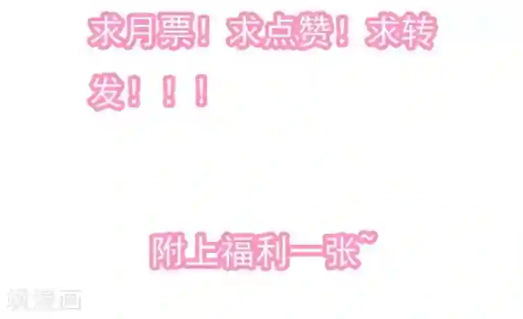 半妖老公的诱惑第1话 玩cosplay到别处去