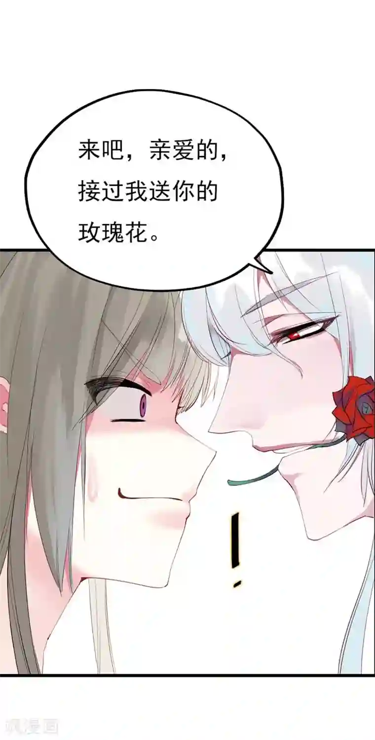 半妖老公的诱惑第1话 玩cosplay到别处去