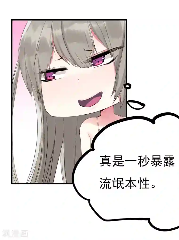 半妖老公的诱惑第3话 我和妖怪有个婚约