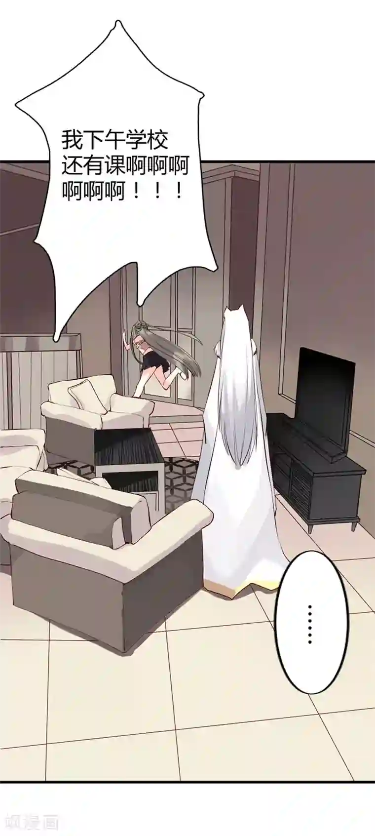 半妖老公的诱惑第3话 我和妖怪有个婚约