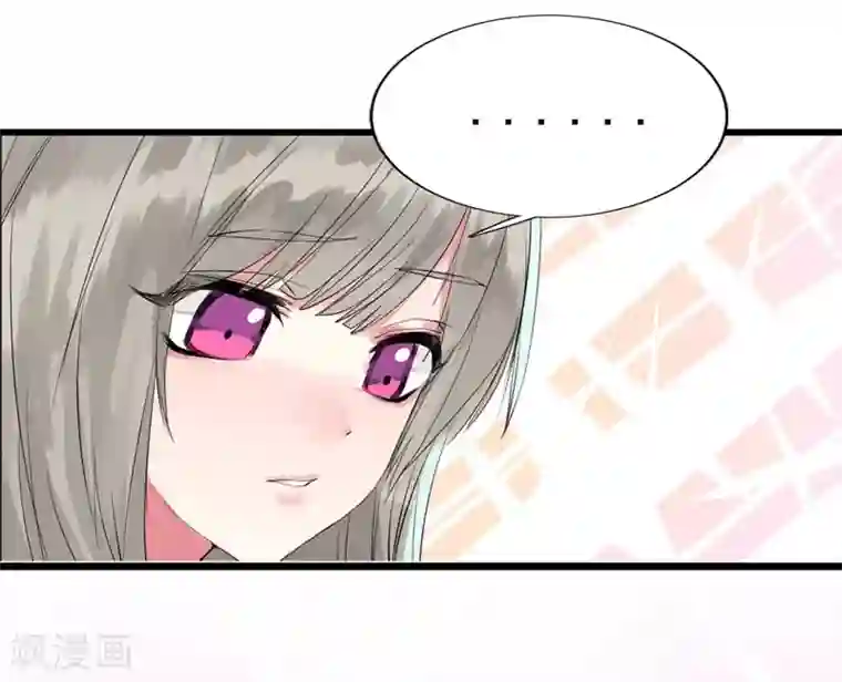 半妖老公的诱惑第3话 我和妖怪有个婚约