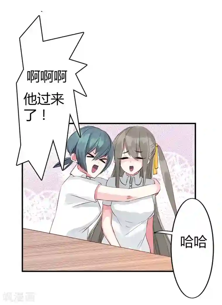 半妖老公的诱惑第4话 神秘的转校生