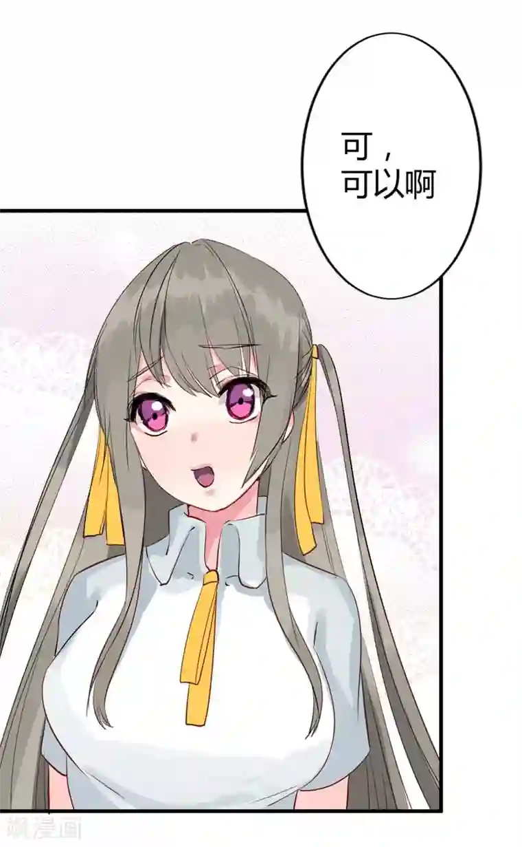 半妖老公的诱惑第4话 神秘的转校生