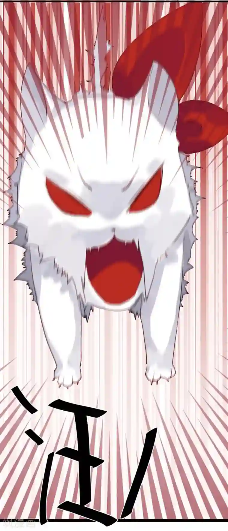 半妖老公的诱惑第4话 神秘的转校生