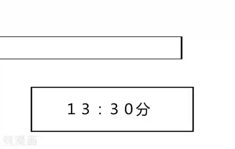 半妖老公的诱惑第4话 神秘的转校生