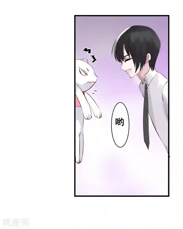 半妖老公的诱惑第4话 神秘的转校生