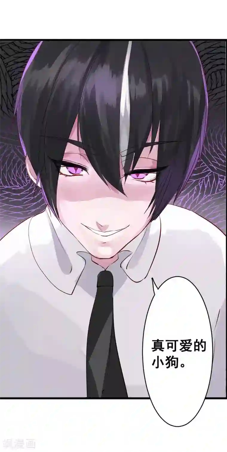 半妖老公的诱惑第4话 神秘的转校生