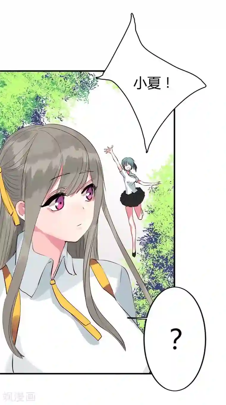 半妖老公的诱惑第4话 神秘的转校生