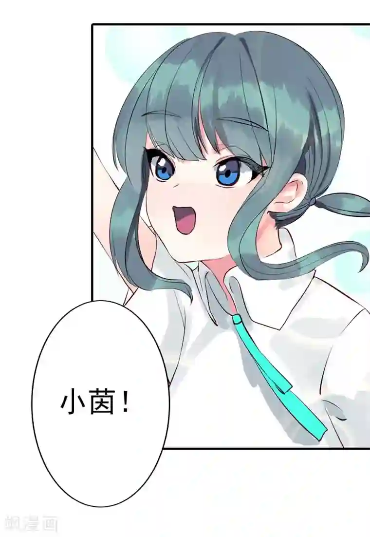 半妖老公的诱惑第4话 神秘的转校生