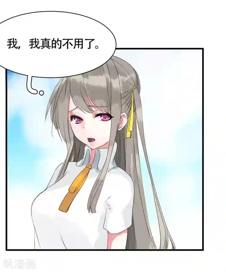 半妖老公的诱惑第5话 冤家路窄