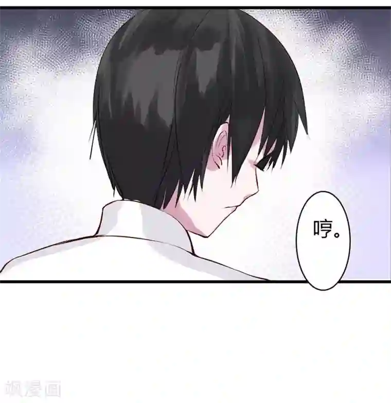 半妖老公的诱惑第5话 冤家路窄