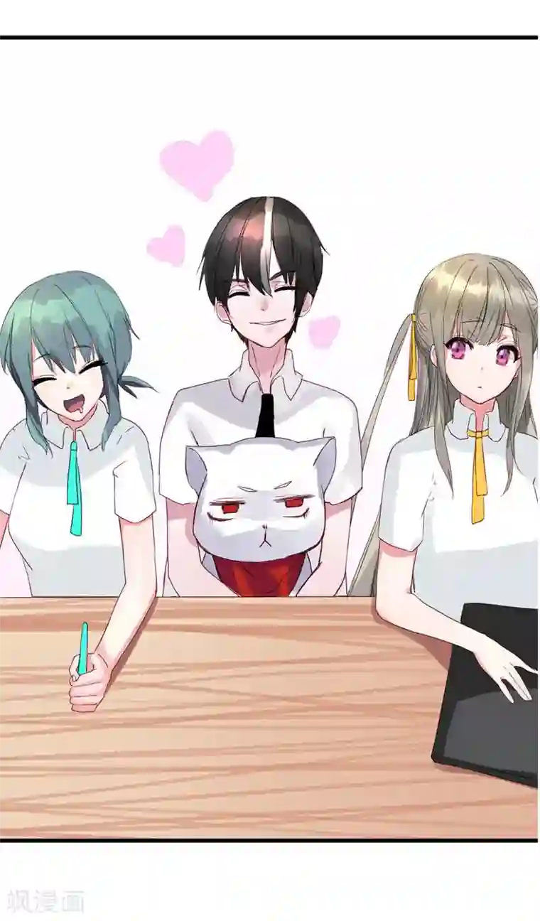 半妖老公的诱惑第5话 冤家路窄