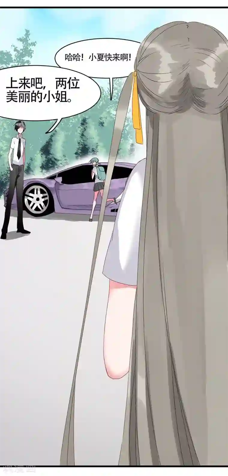 半妖老公的诱惑第5话 冤家路窄