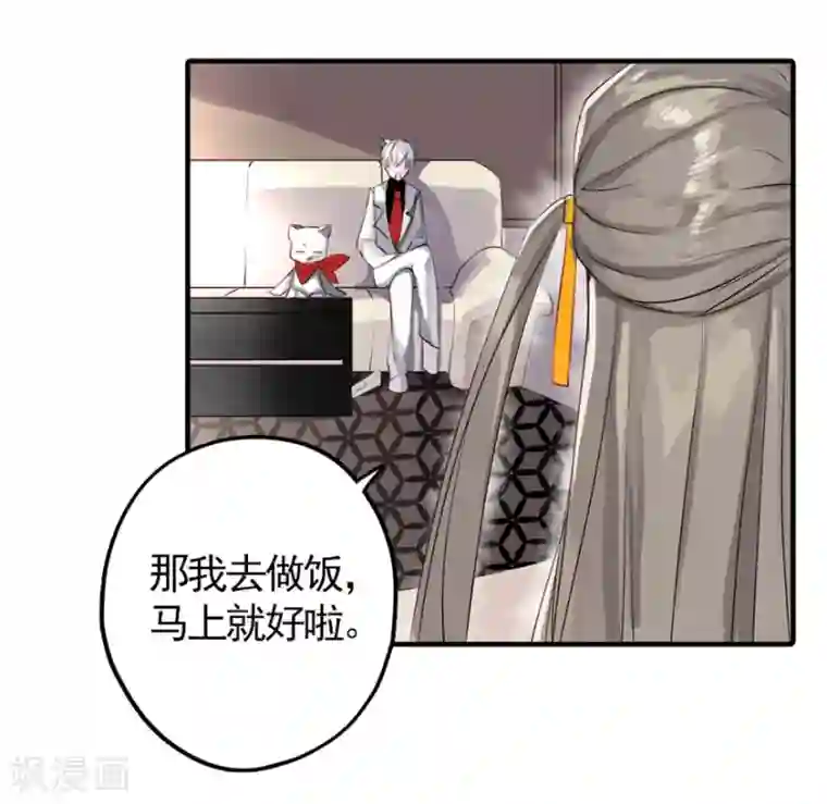 半妖老公的诱惑第6话 奇怪的血迹