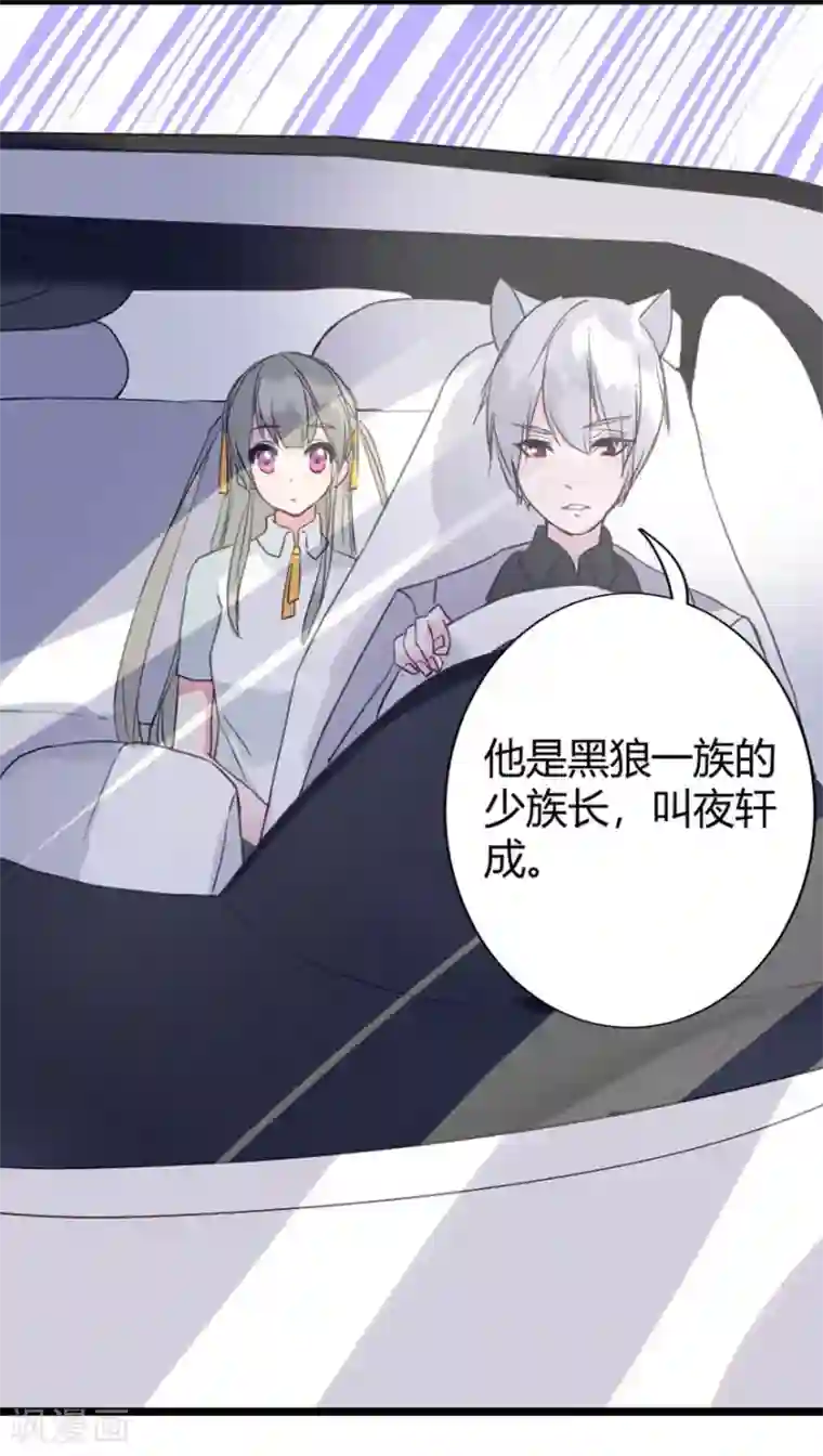 半妖老公的诱惑第6话 奇怪的血迹