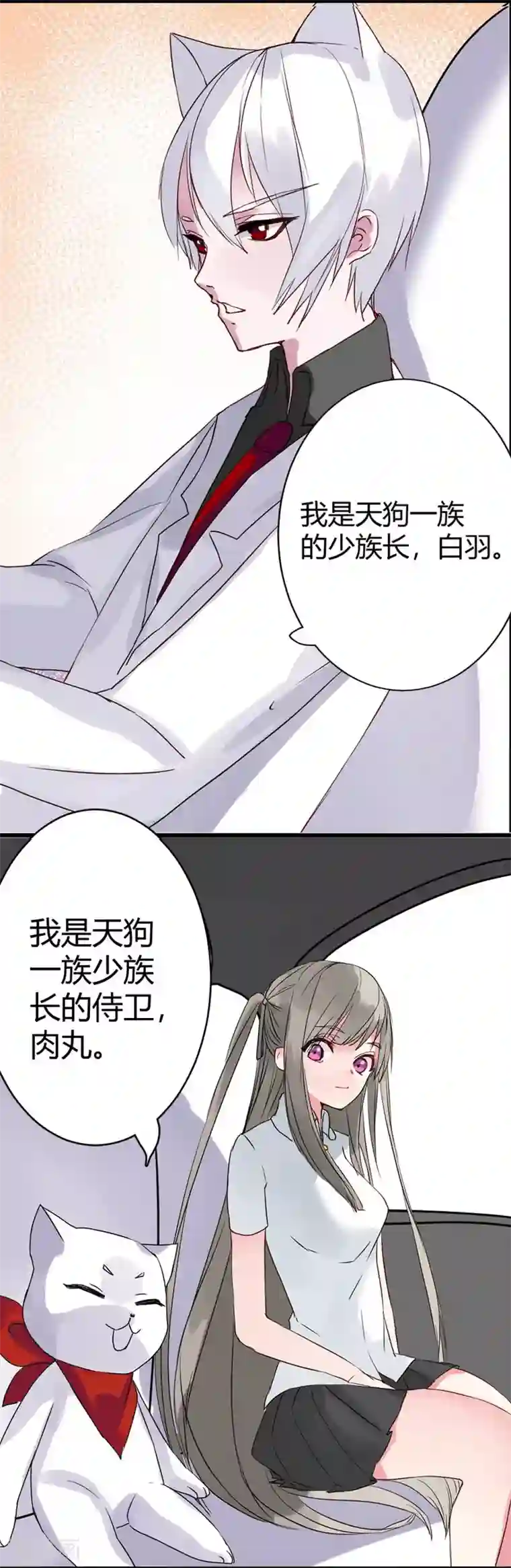 半妖老公的诱惑第6话 奇怪的血迹